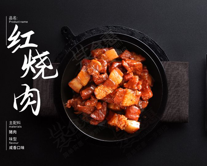 紅燒肉  香糯松軟，肥而不膩，美味可口